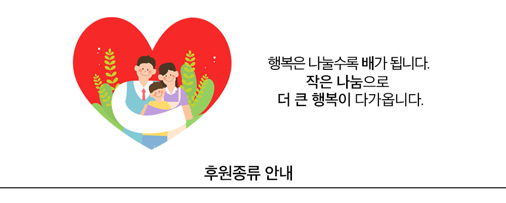 후원안내