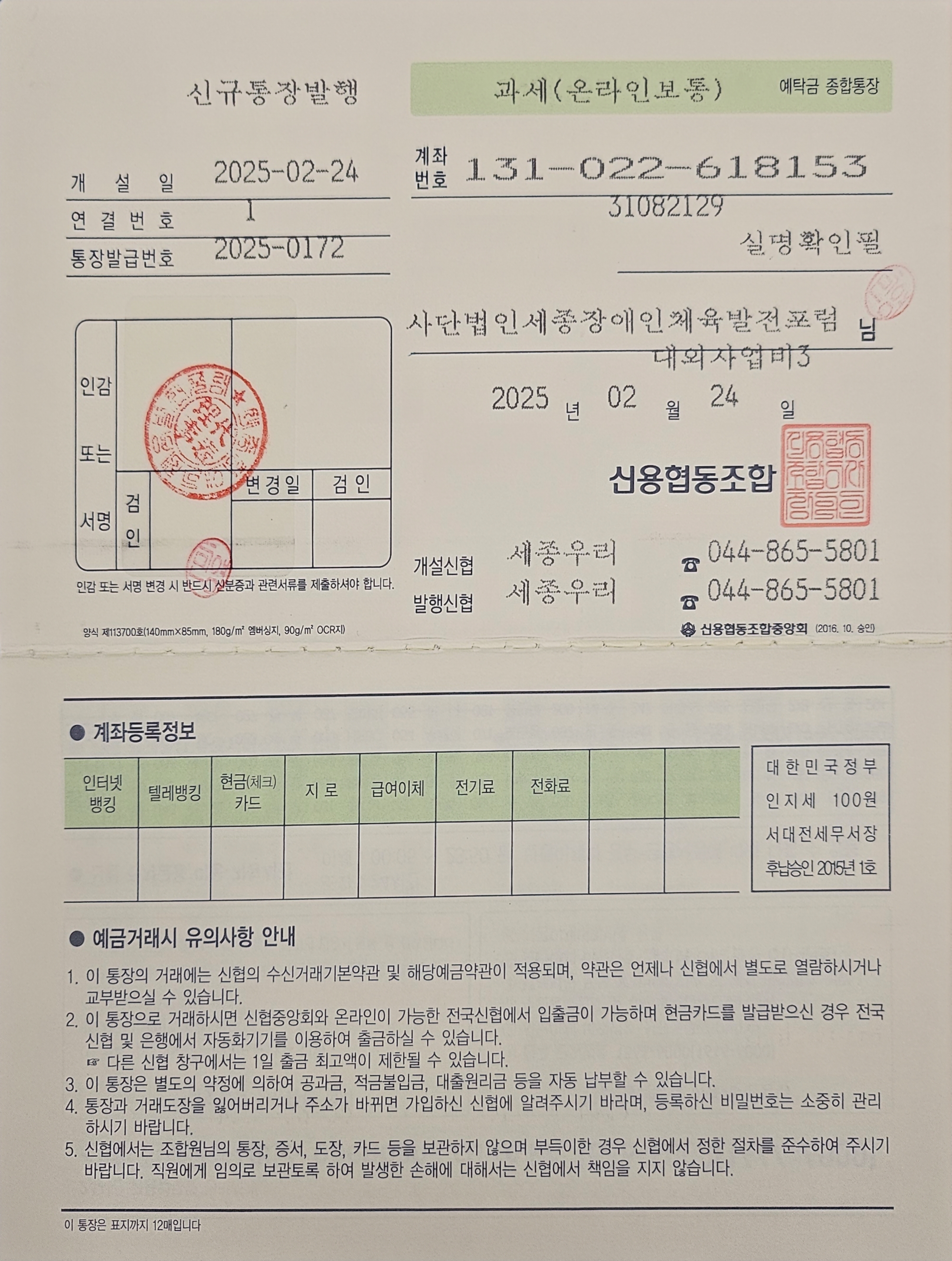 후원안내